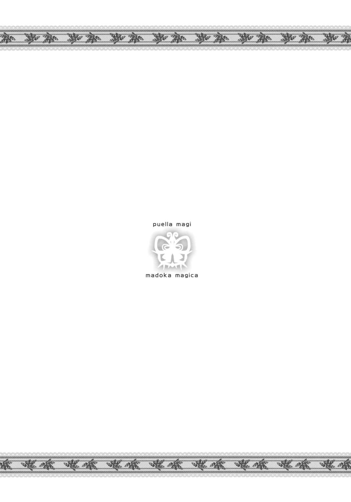 (C80) [生クリームびより] パパ×まどほむ2 (魔法少女まどか☆マギカ)