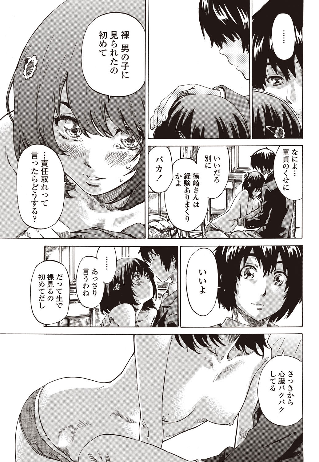 COMIC ペンギンクラブ 2012年1月号 [DL版]