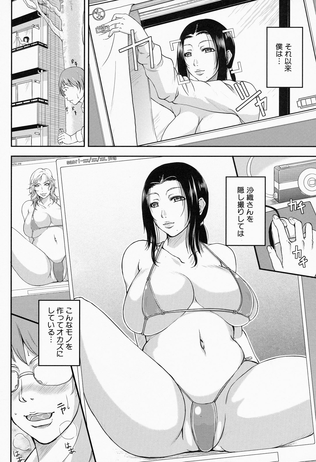 [トグチマサヤ] 我妻なたれ乳