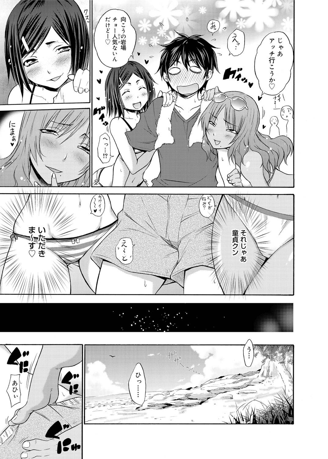 キャノプリ comic 2011年10月号 Vol.12 [DL版]