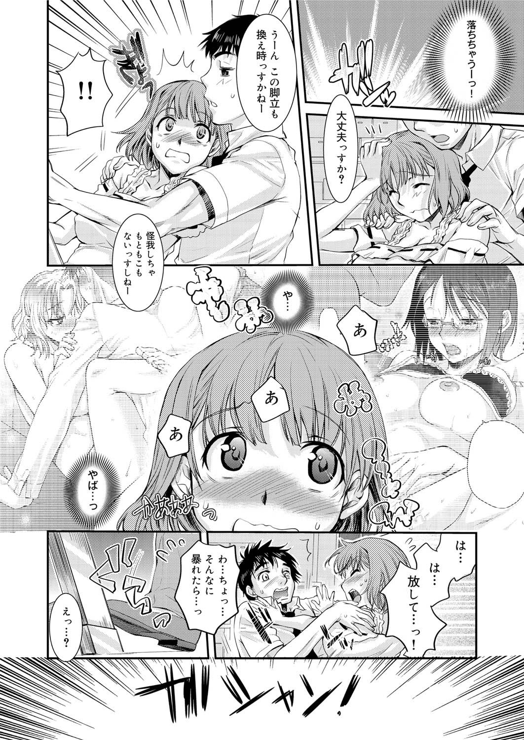 キャノプリ comic 2011年10月号 Vol.12 [DL版]