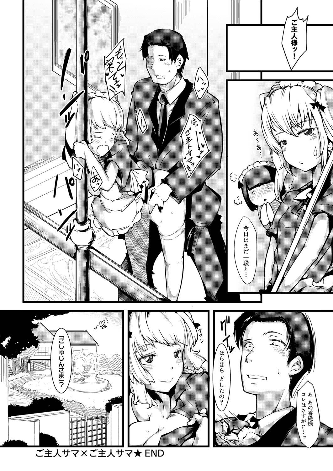 キャノプリ comic 2011年10月号 Vol.12 [DL版]