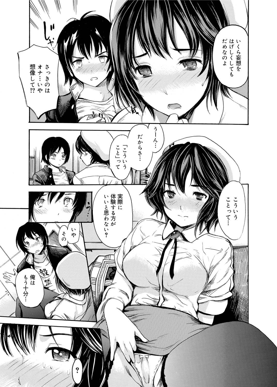 キャノプリ comic 2011年10月号 Vol.12 [DL版]