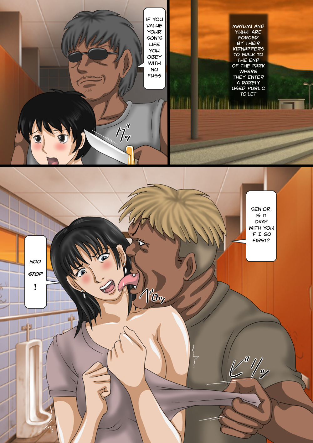 [鬼畜工房] 母と息子・監禁相姦 [英訳]