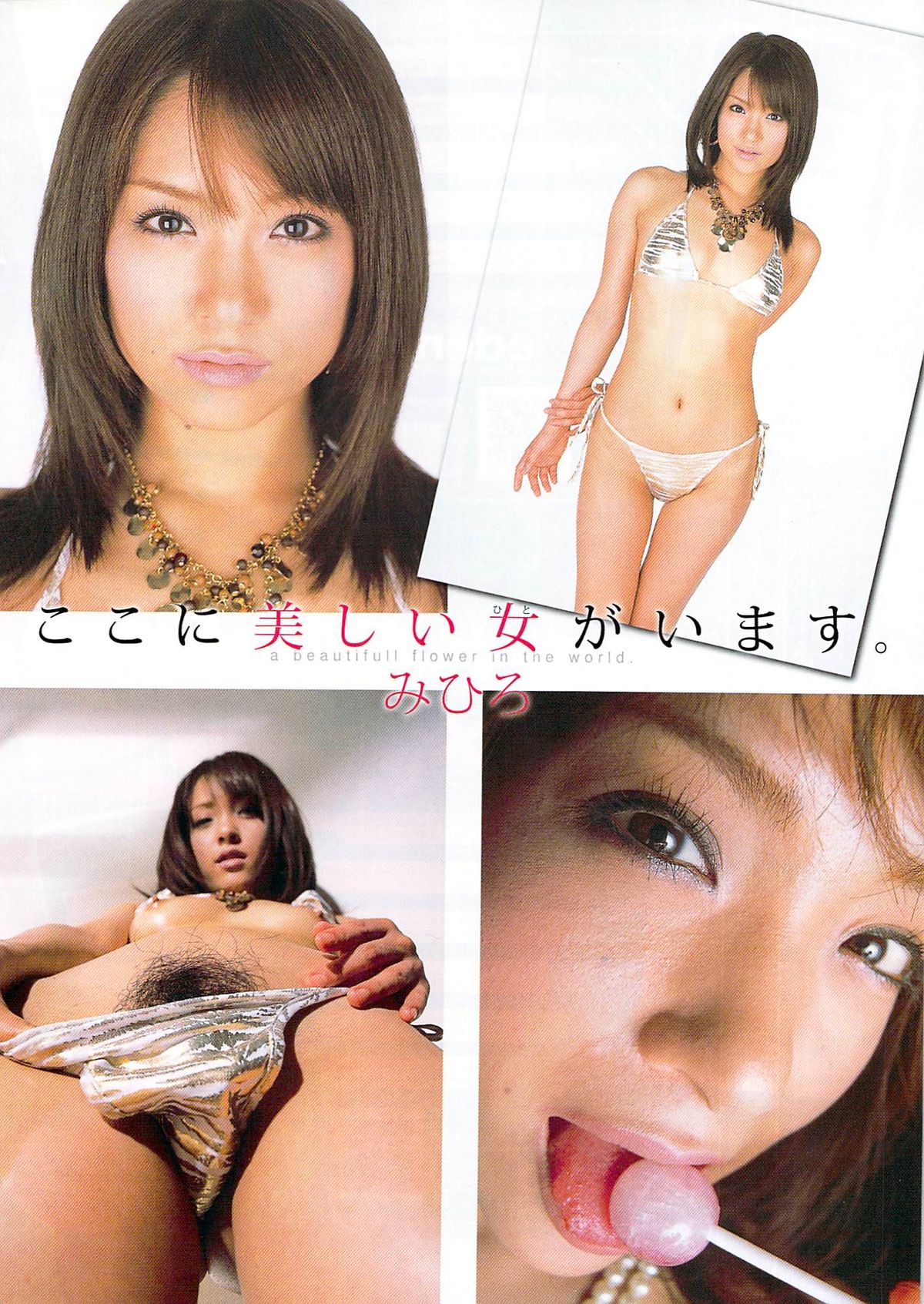 蜜漫 2009年1月号 Vol.5