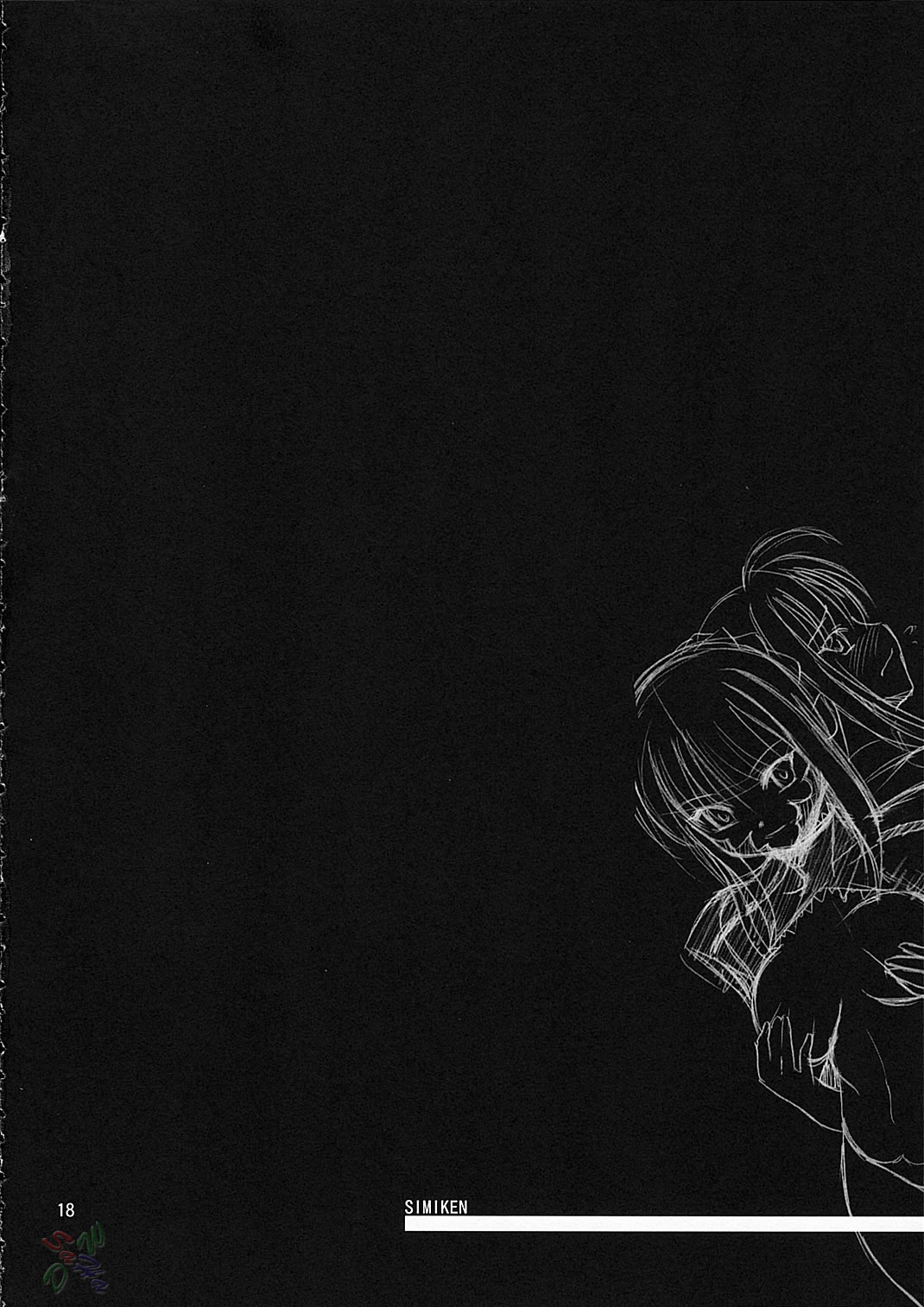 (C66) [ゴロメンツ (ヤスイリオスケ)] シミケン (Fate/stay night) [英訳] [SaHa]