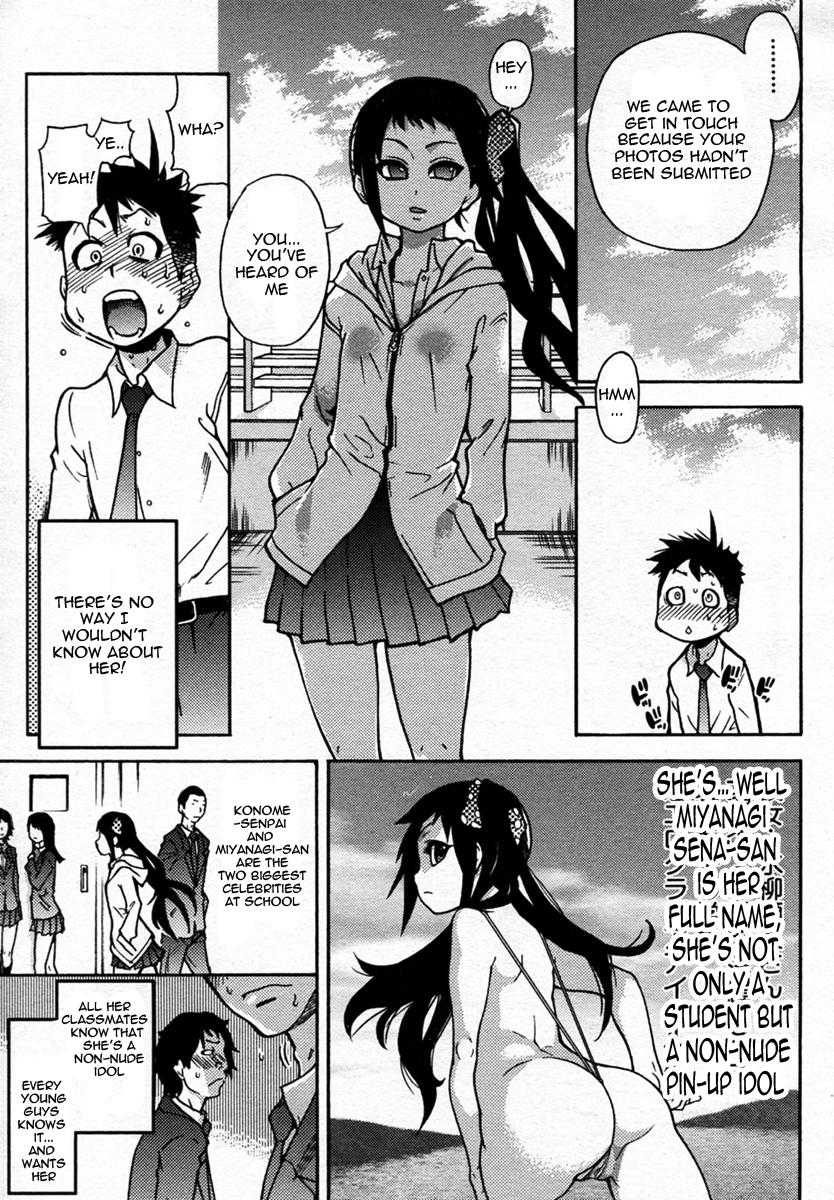 【師走の翡翠】ピスハメ（Ch.0-16）【英語】（デスデスのch.16更新）