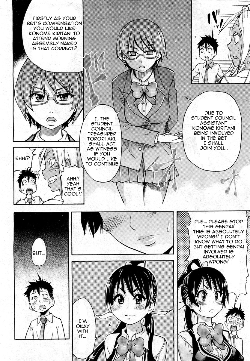 【師走の翡翠】ピスハメ（Ch.0-16）【英語】（デスデスのch.16更新）