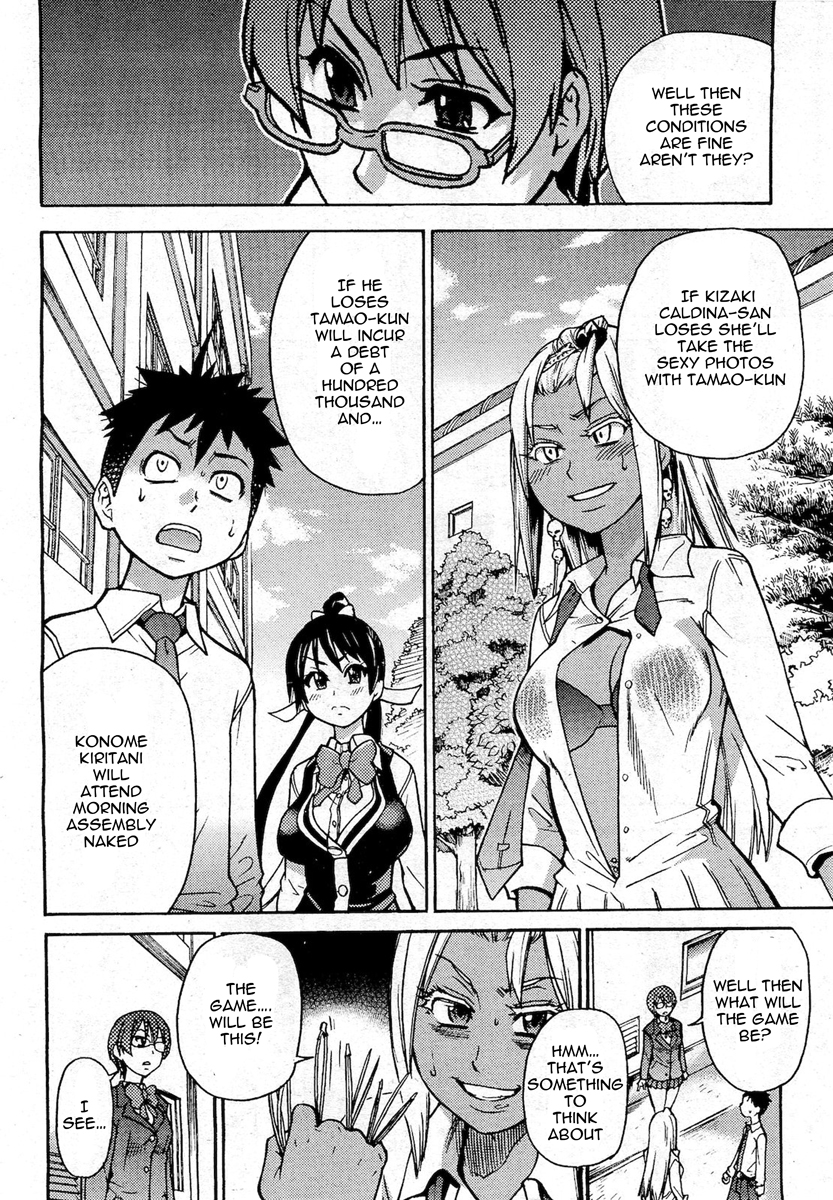 【師走の翡翠】ピスハメ（Ch.0-16）【英語】（デスデスのch.16更新）