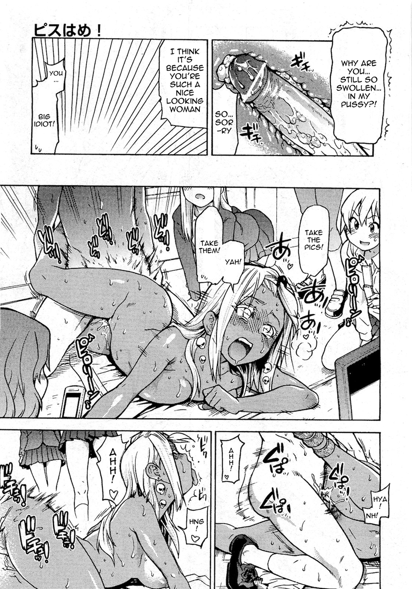 【師走の翡翠】ピスハメ（Ch.0-16）【英語】（デスデスのch.16更新）