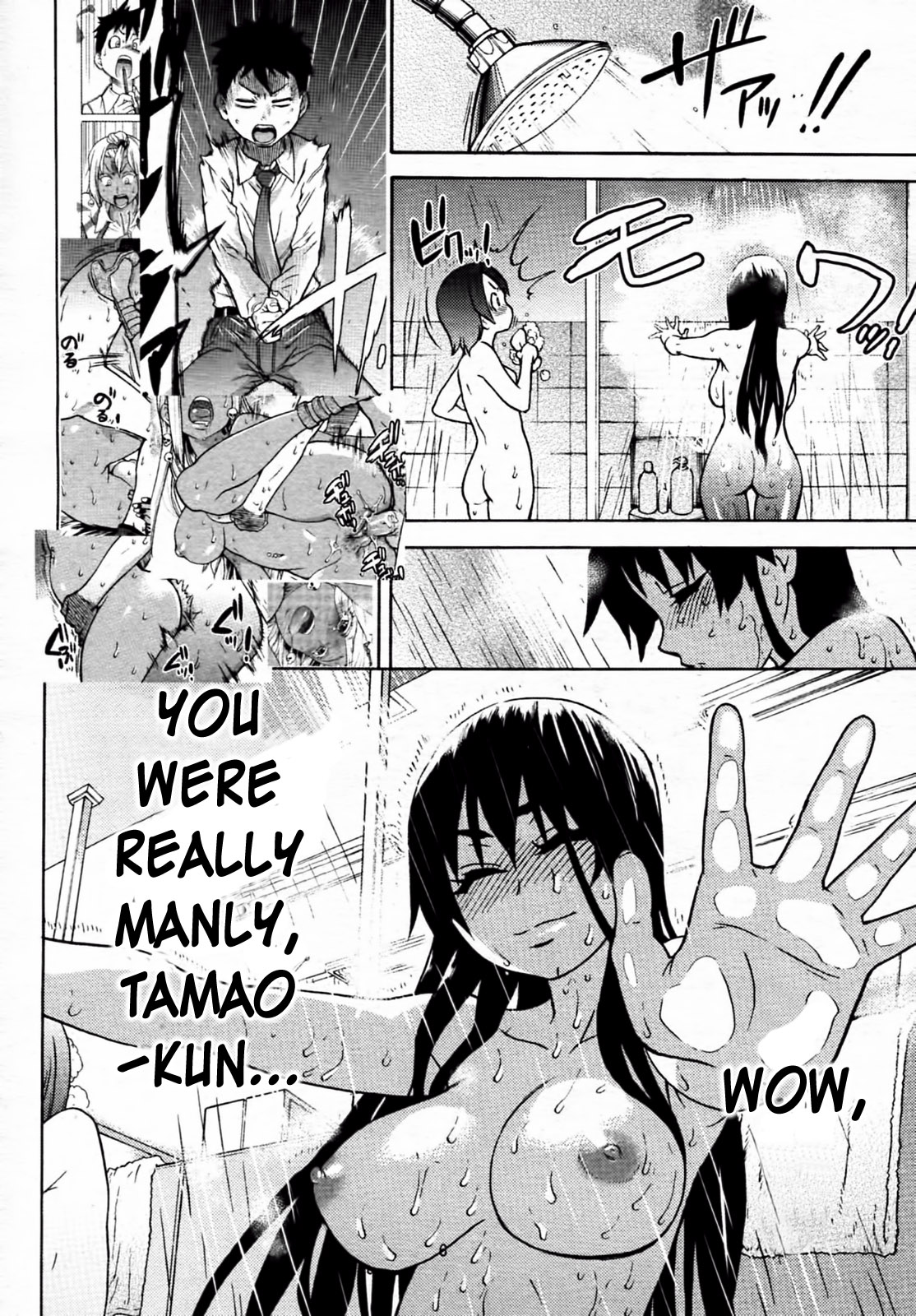 【師走の翡翠】ピスハメ（Ch.0-16）【英語】（デスデスのch.16更新）