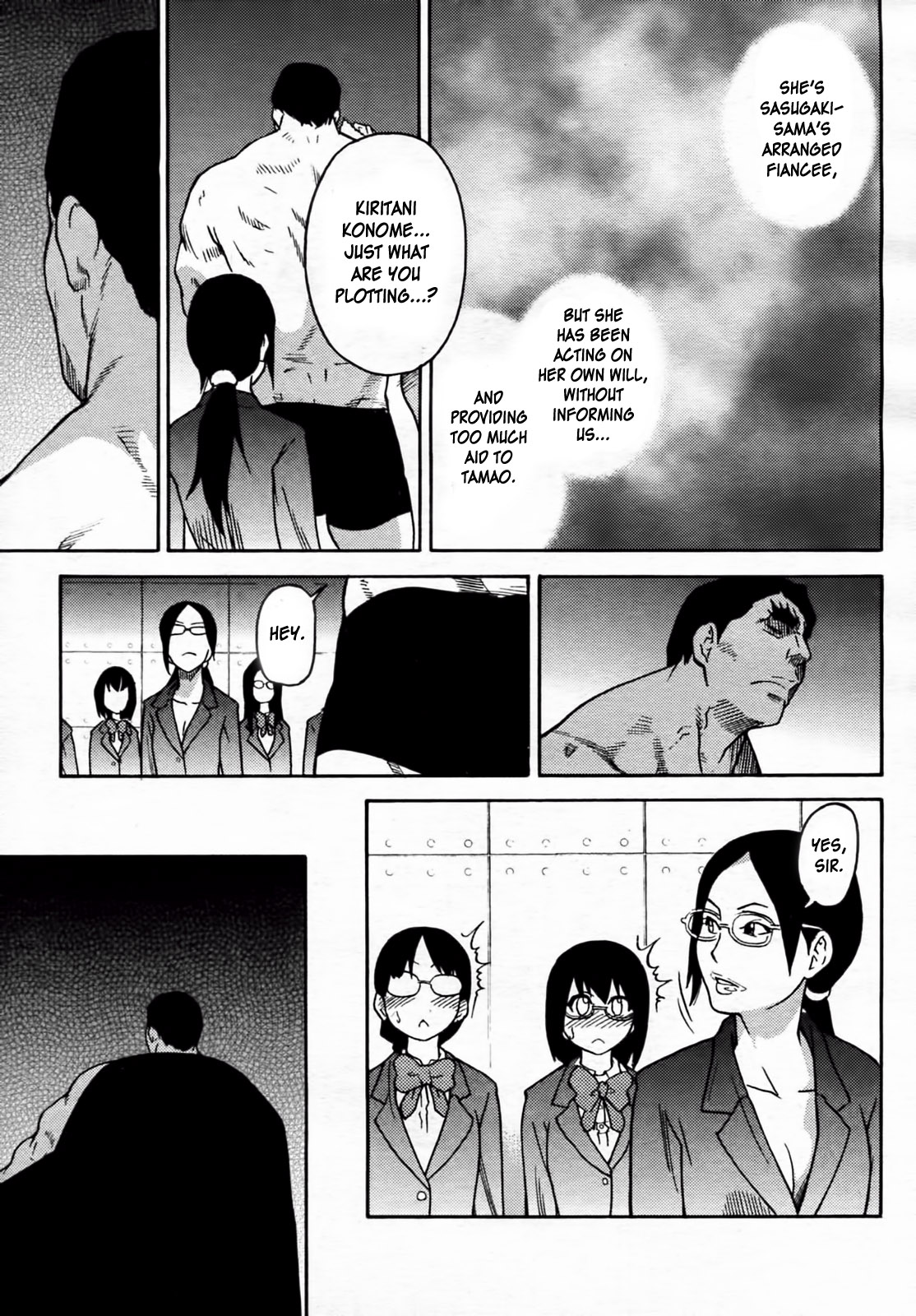 【師走の翡翠】ピスハメ（Ch.0-16）【英語】（デスデスのch.16更新）