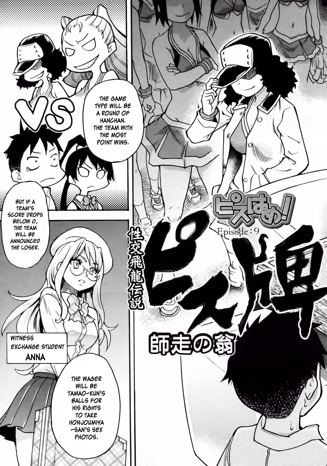 【師走の翡翠】ピスハメ（Ch.0-16）【英語】（デスデスのch.16更新）