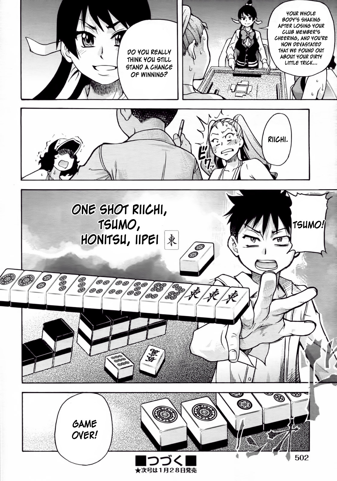 【師走の翡翠】ピスハメ（Ch.0-16）【英語】（デスデスのch.16更新）