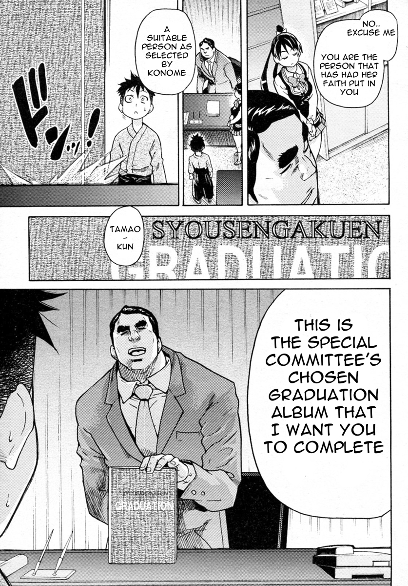 【師走の翡翠】ピスハメ（Ch.0-16）【英語】（デスデスのch.16更新）