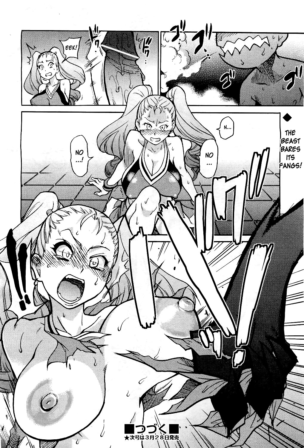 【師走の翡翠】ピスハメ（Ch.0-16）【英語】（デスデスのch.16更新）