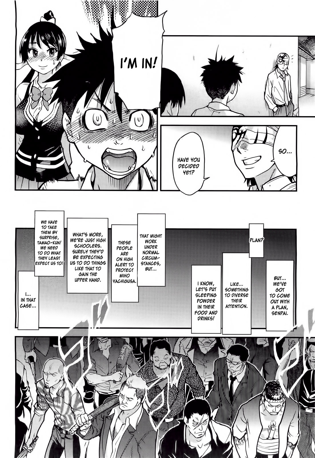 【師走の翡翠】ピスハメ（Ch.0-16）【英語】（デスデスのch.16更新）