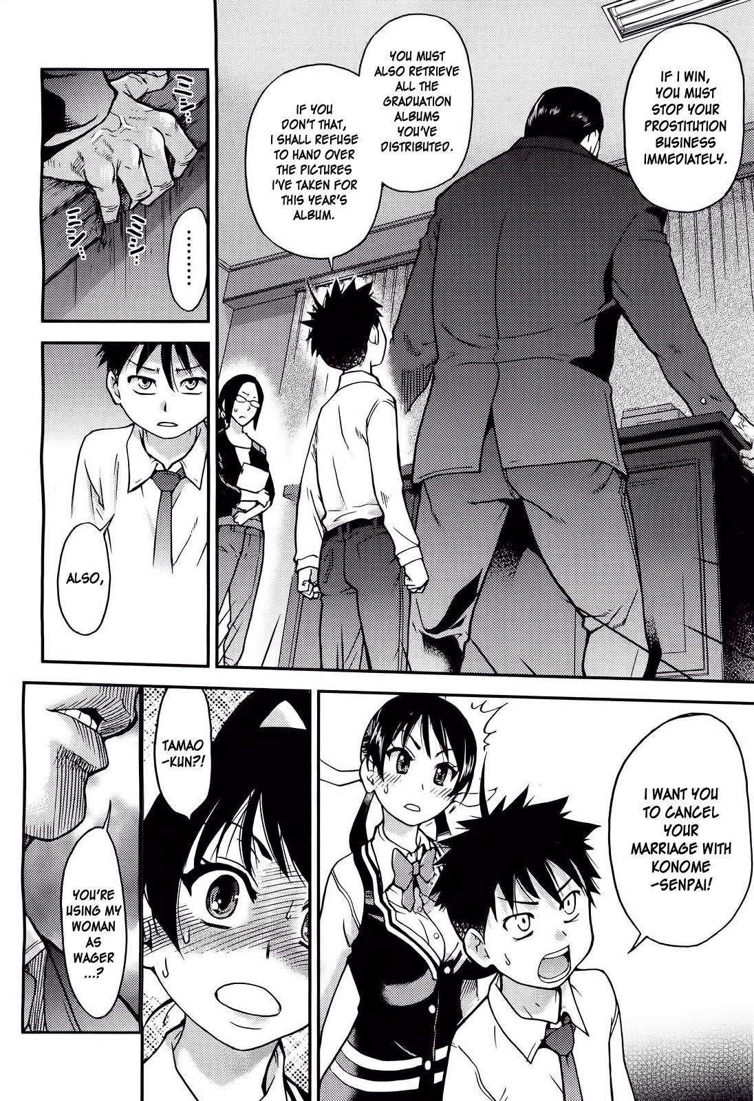 【師走の翡翠】ピスハメ（Ch.0-16）【英語】（デスデスのch.16更新）