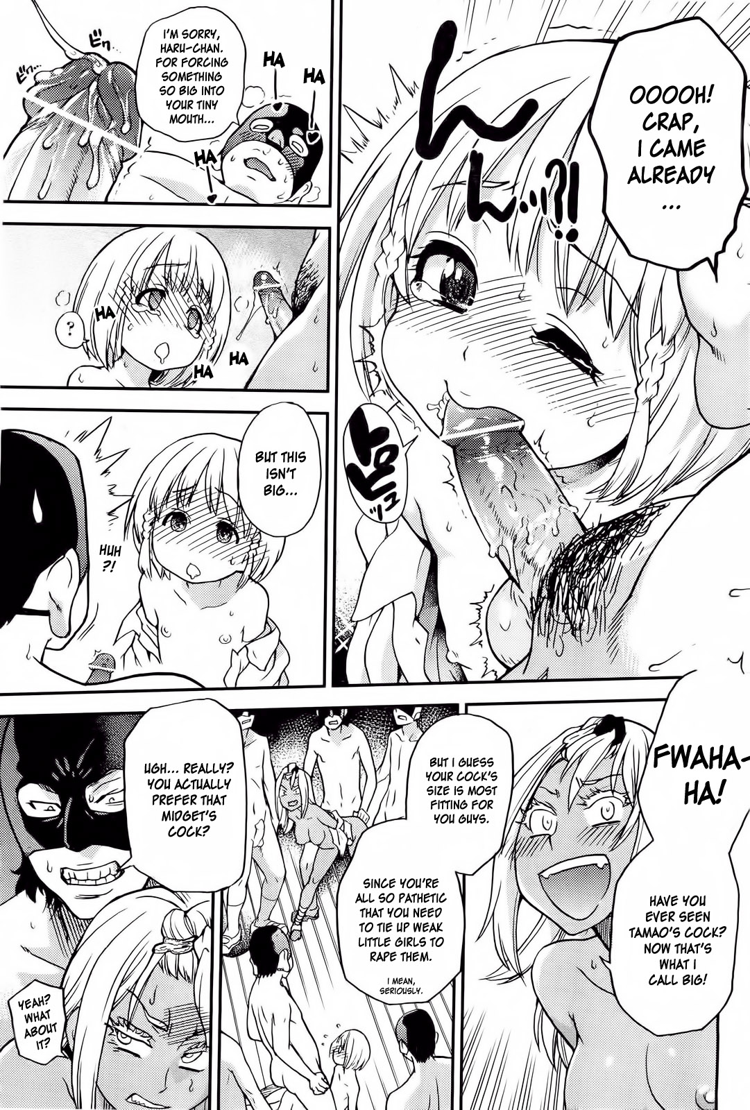 【師走の翡翠】ピスハメ（Ch.0-16）【英語】（デスデスのch.16更新）