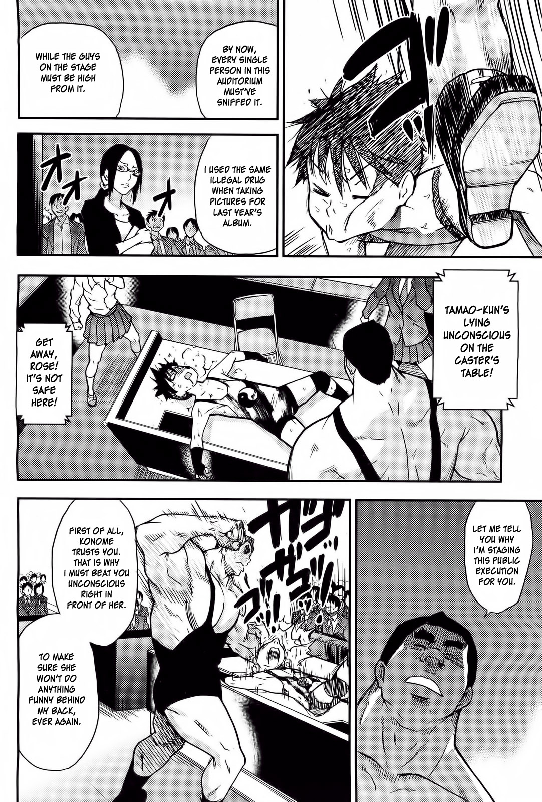 【師走の翡翠】ピスハメ（Ch.0-16）【英語】（デスデスのch.16更新）