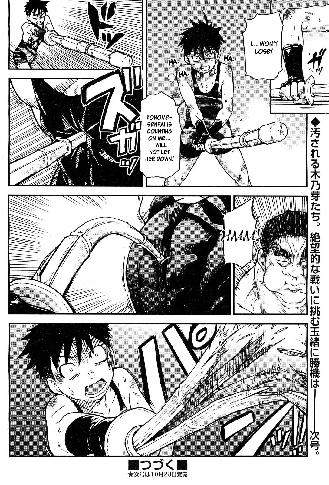 【師走の翡翠】ピスハメ（Ch.0-16）【英語】（デスデスのch.16更新）