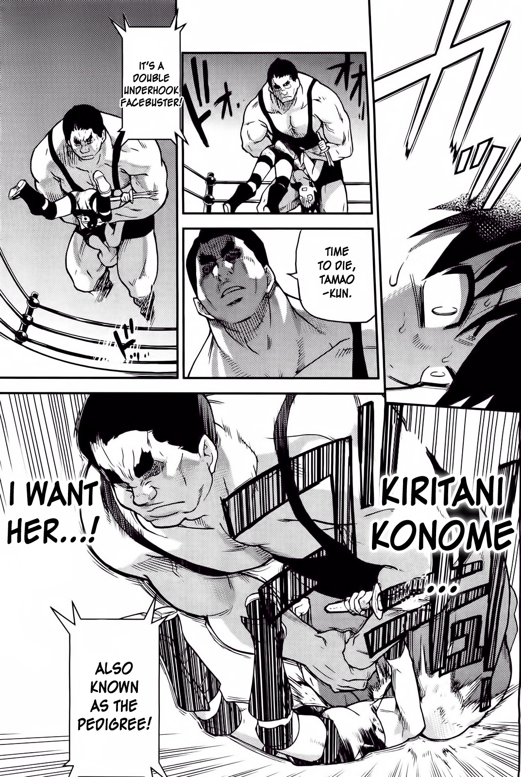 【師走の翡翠】ピスハメ（Ch.0-16）【英語】（デスデスのch.16更新）