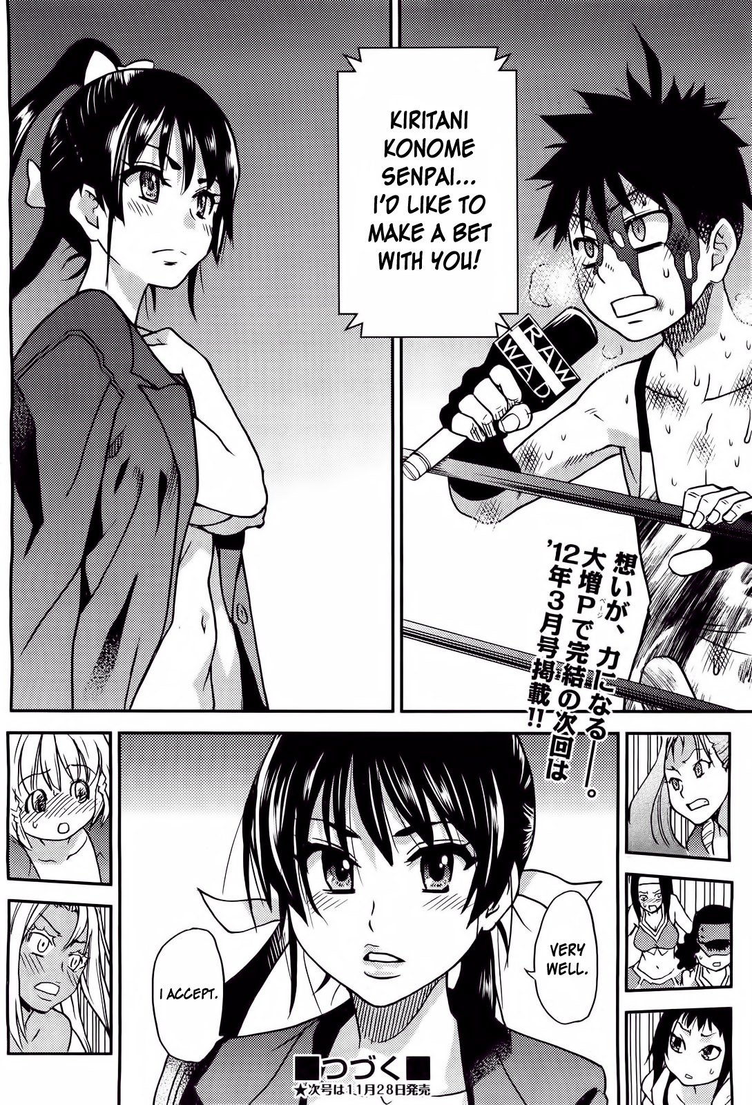 【師走の翡翠】ピスハメ（Ch.0-16）【英語】（デスデスのch.16更新）