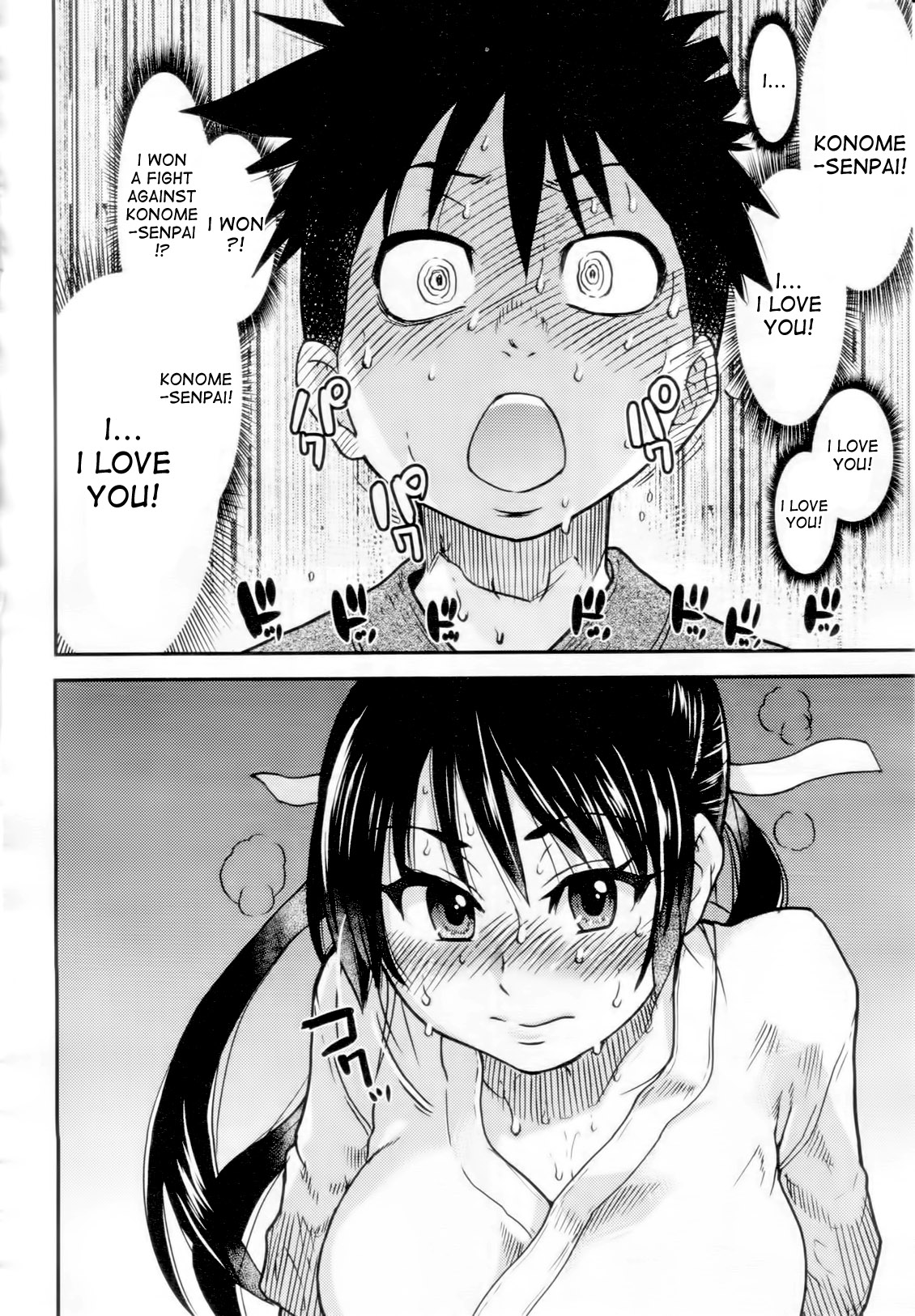 【師走の翡翠】ピスハメ（Ch.0-16）【英語】（デスデスのch.16更新）