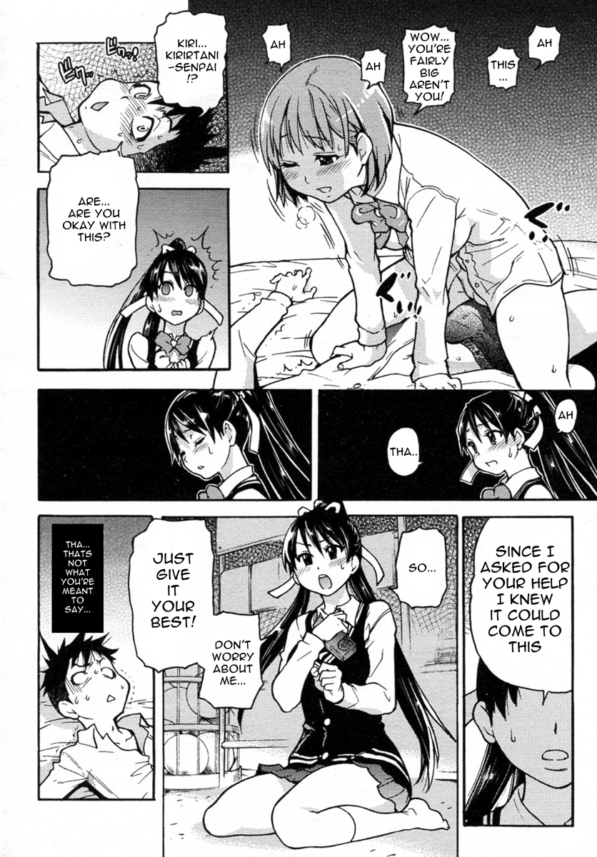 【師走の翡翠】ピスハメ（Ch.0-16）【英語】（デスデスのch.16更新）