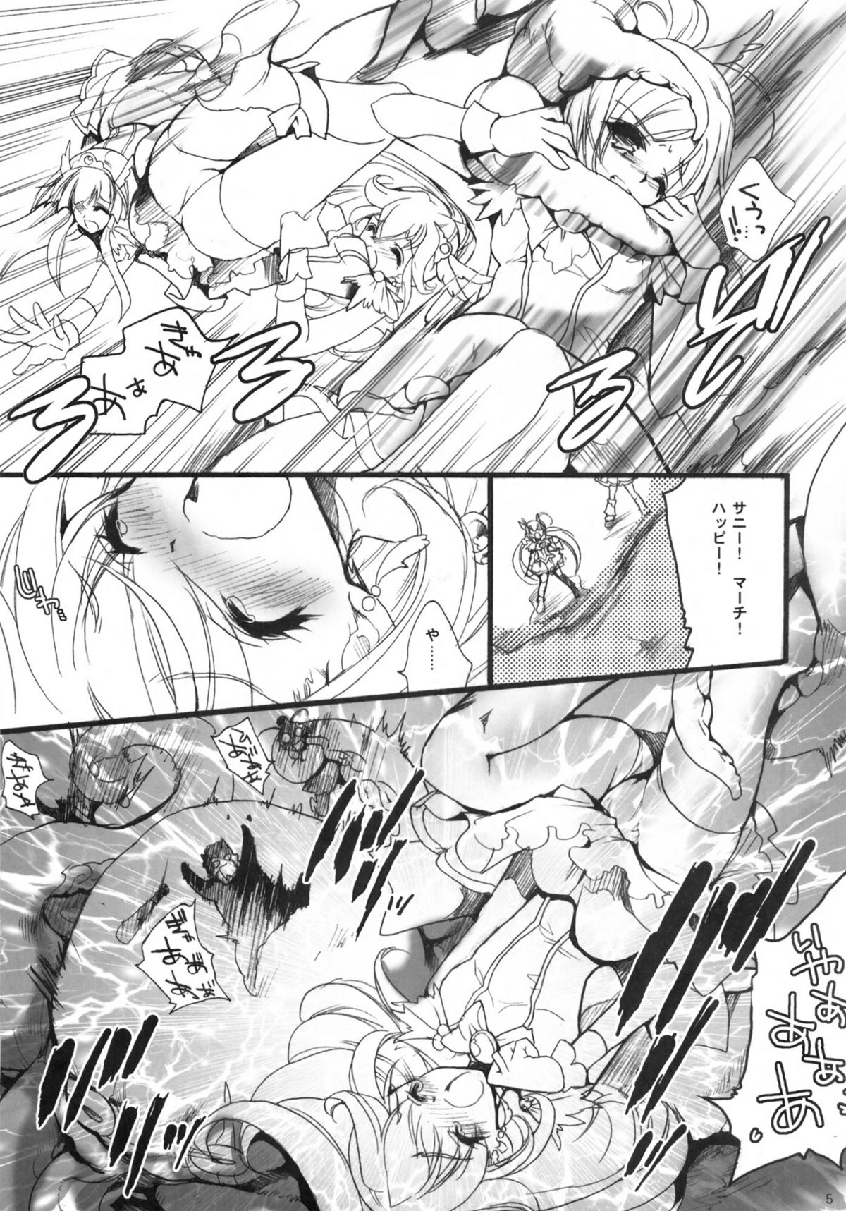 (COMIC1☆6) [犯罪天国 (ハセイアガナ)] 5人を犯ってみた (スマイルプリキュア!)