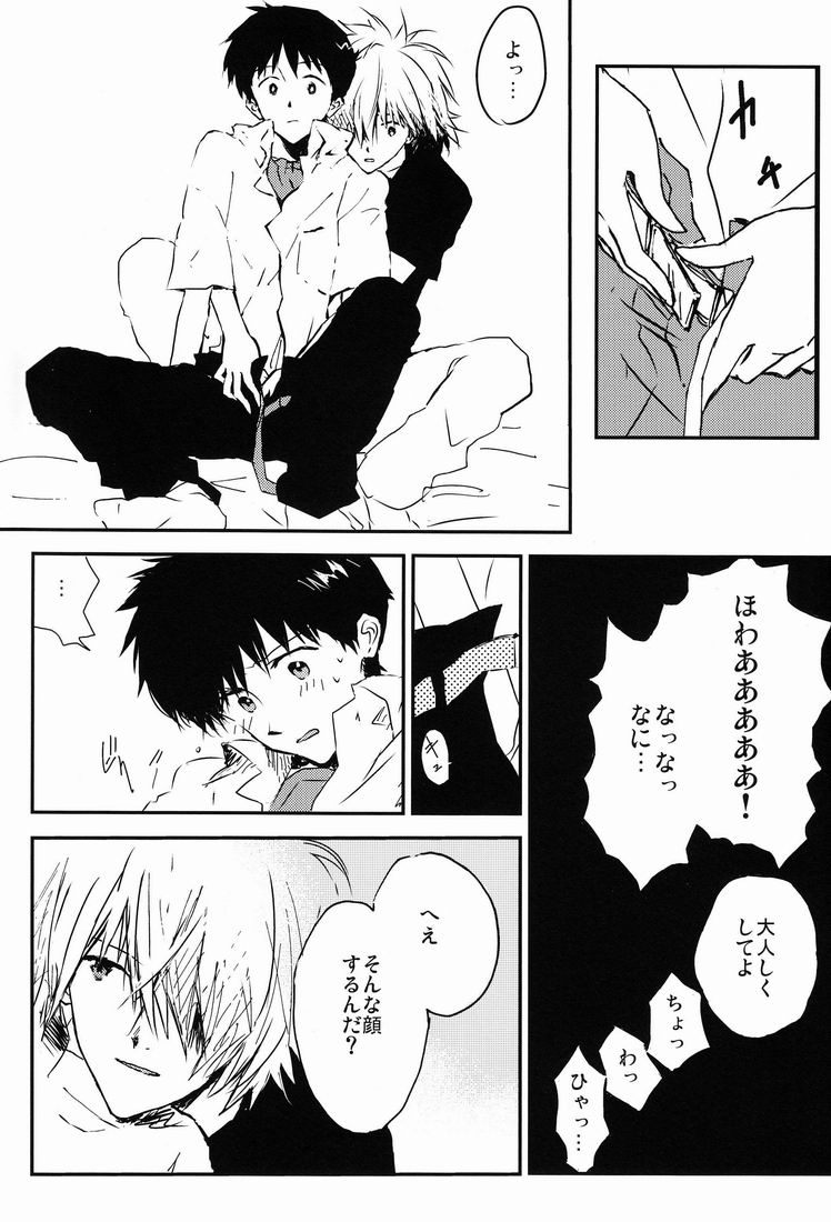 [Cassino (曲行路リリー, 真山さと莉, kcca)] MAUVE. (新世紀エヴァンゲリオン)