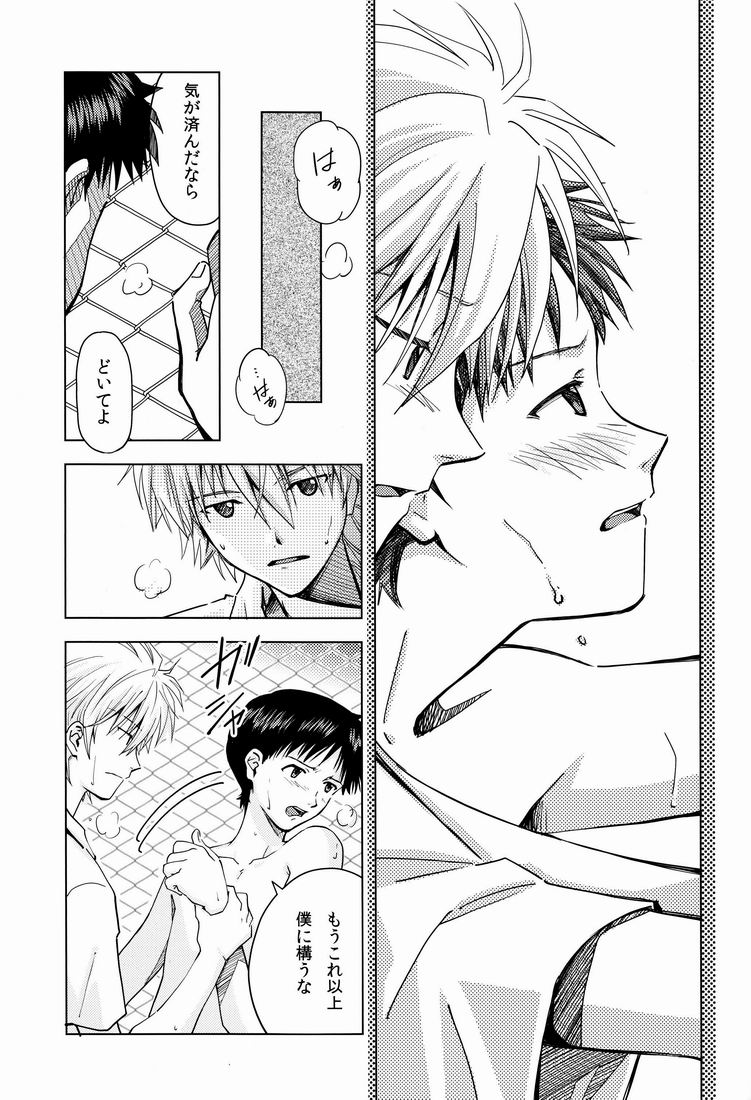 [Cassino (曲行路リリー, 真山さと莉, kcca)] MAUVE. (新世紀エヴァンゲリオン)