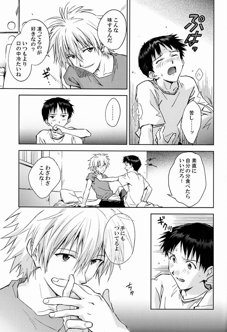 [Cassino (曲行路リリー, 真山さと莉, kcca)] MAUVE. (新世紀エヴァンゲリオン)