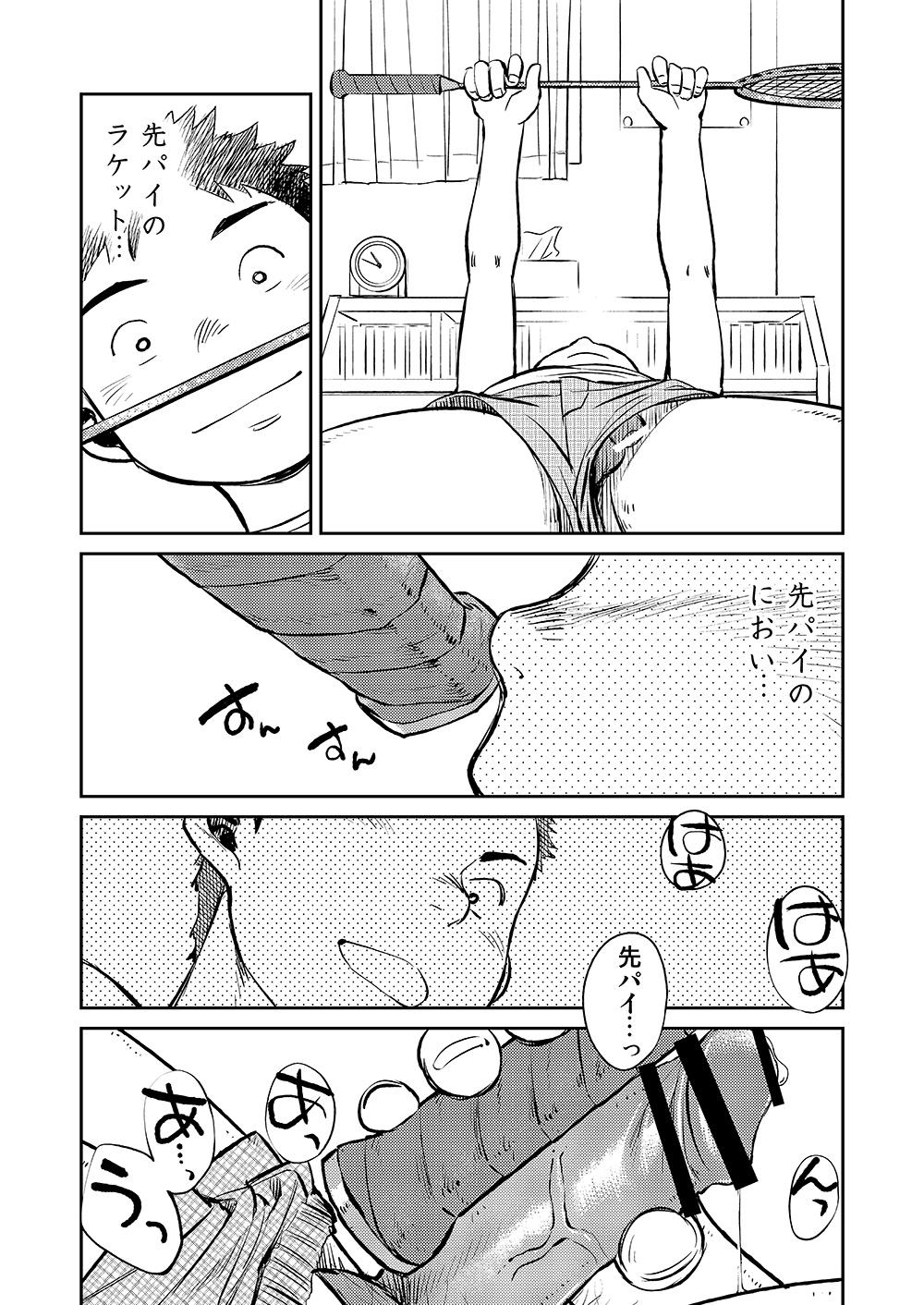 (ショタスクラッチ18) [少年ズーム (しげる)] 漫画少年ズーム VOL.07