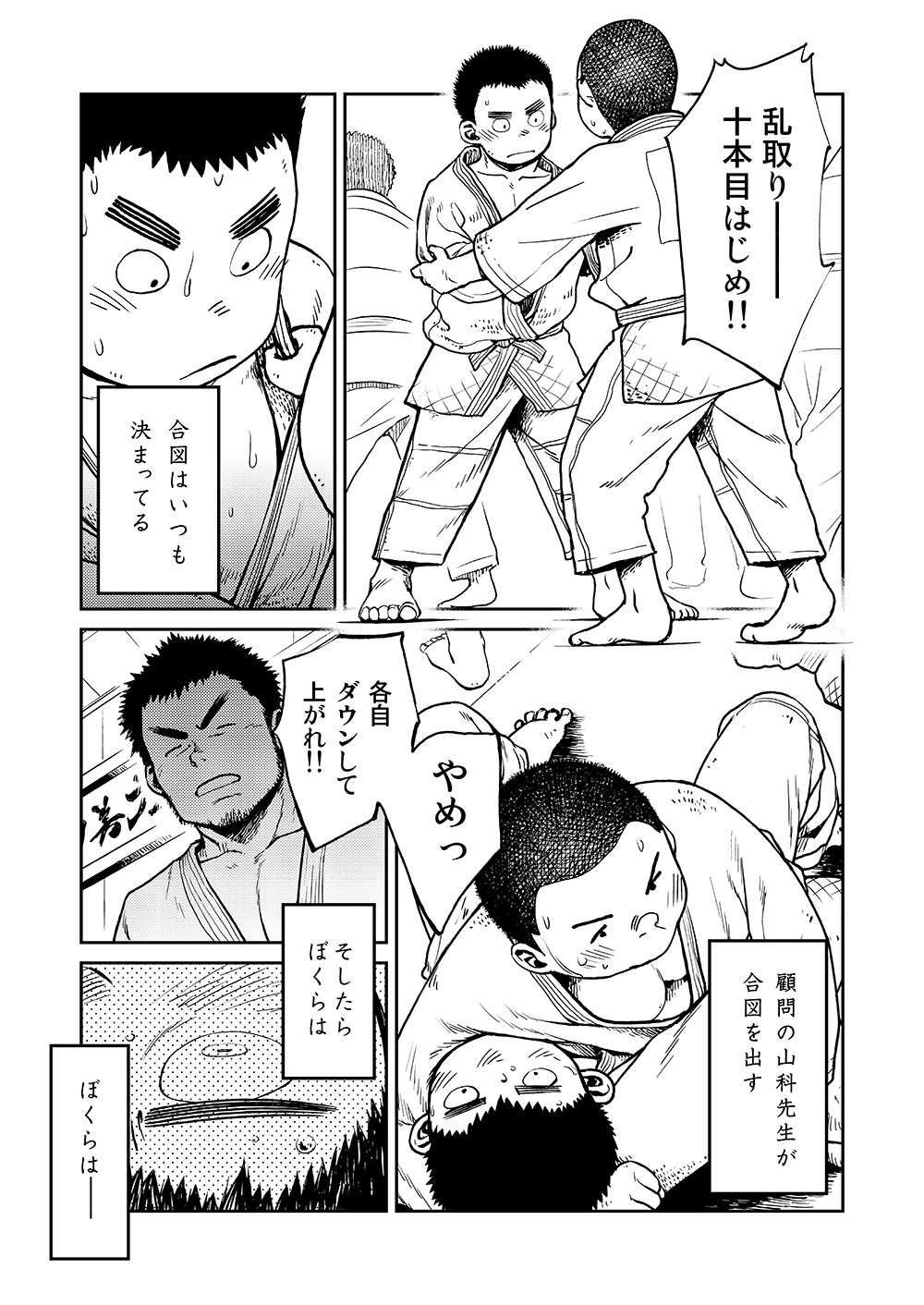 (ショタスクラッチ18) [少年ズーム (しげる)] 漫画少年ズーム VOL.07