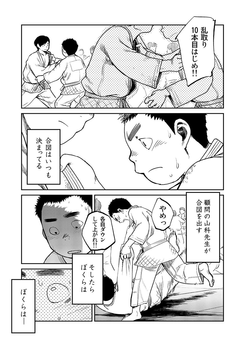 (ショタスクラッチ18) [少年ズーム (しげる)] 漫画少年ズーム VOL.07