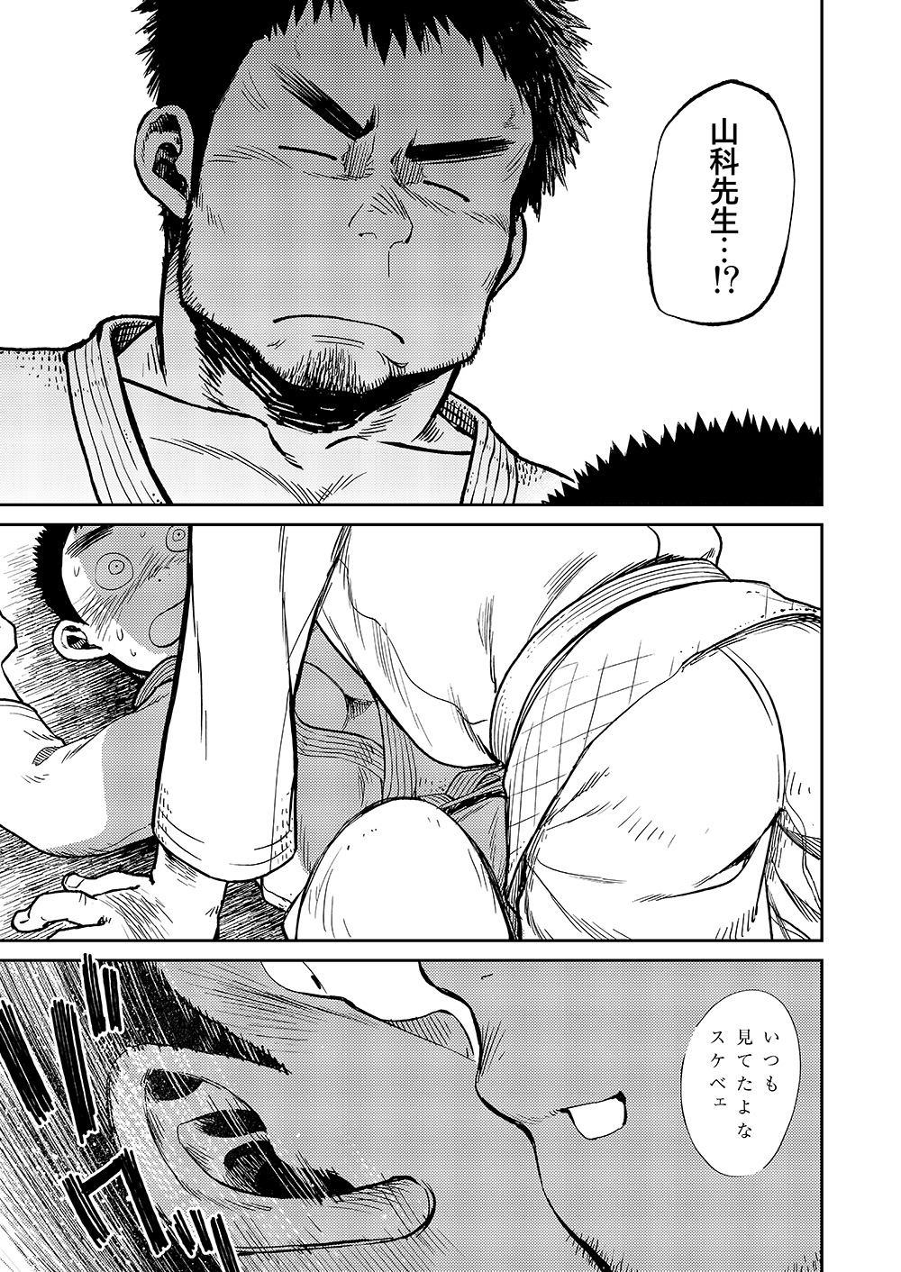 (ショタスクラッチ18) [少年ズーム (しげる)] 漫画少年ズーム VOL.07