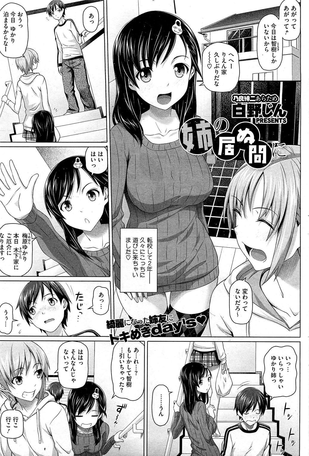 コミックホットミルク 2012年11月号