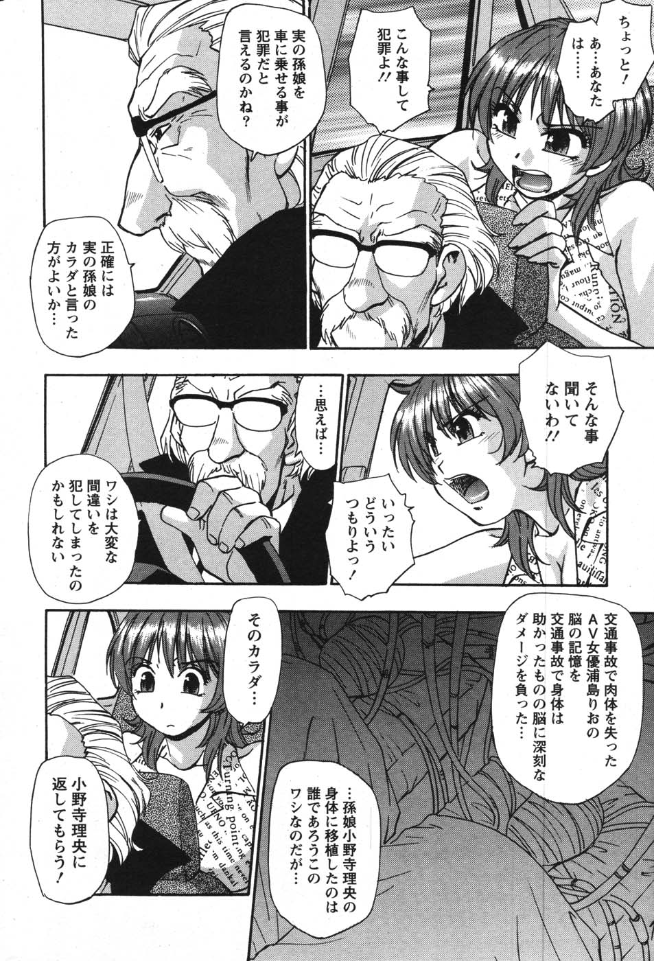 アクションピザッツスペシャル 2007年9月号