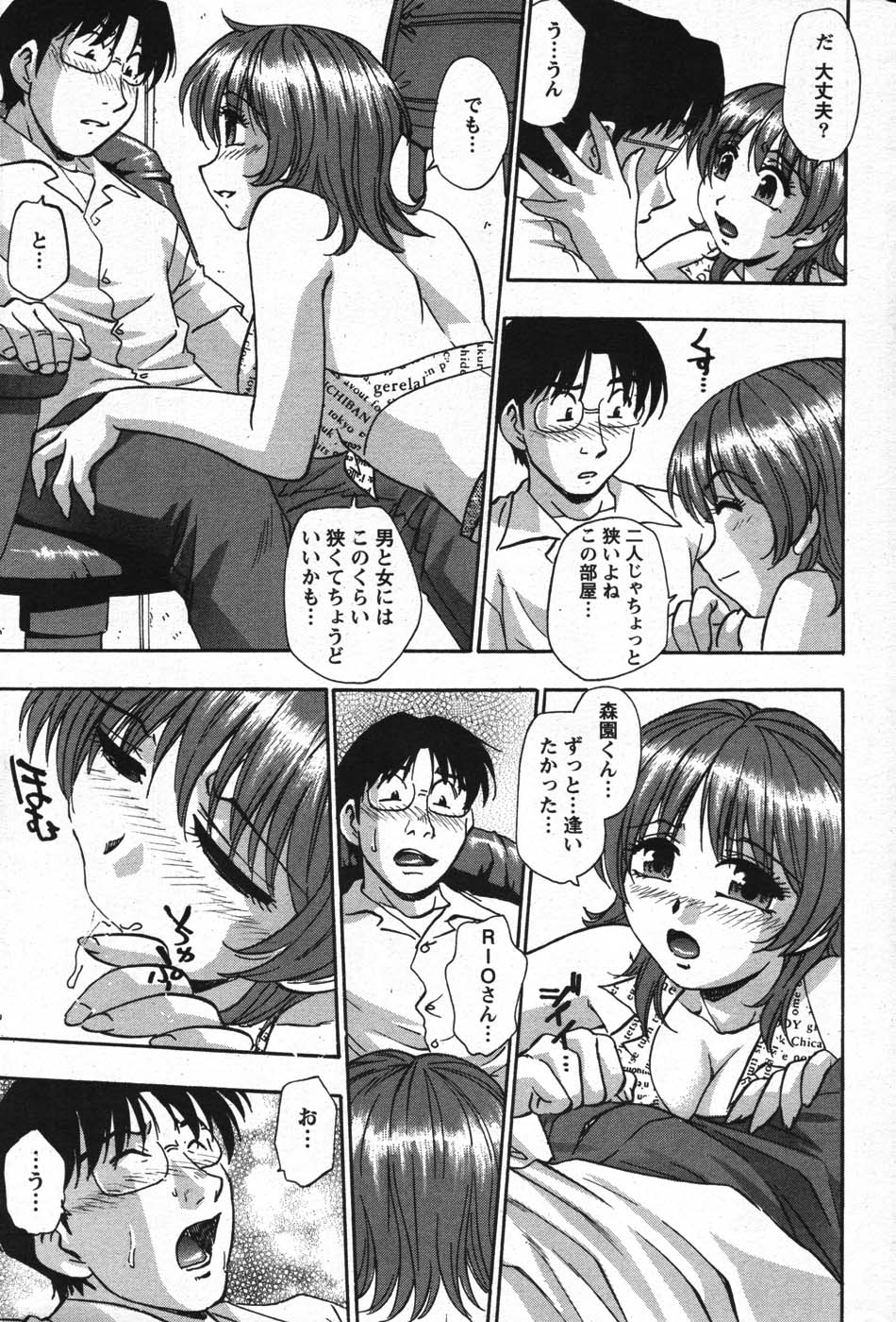 アクションピザッツスペシャル 2007年9月号