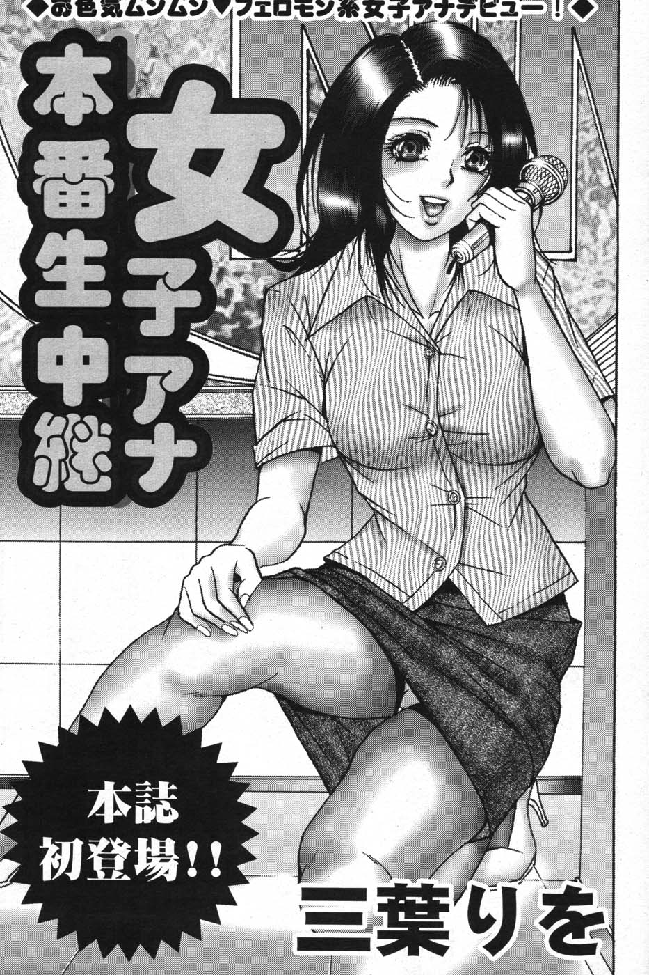 アクションピザッツスペシャル 2007年9月号