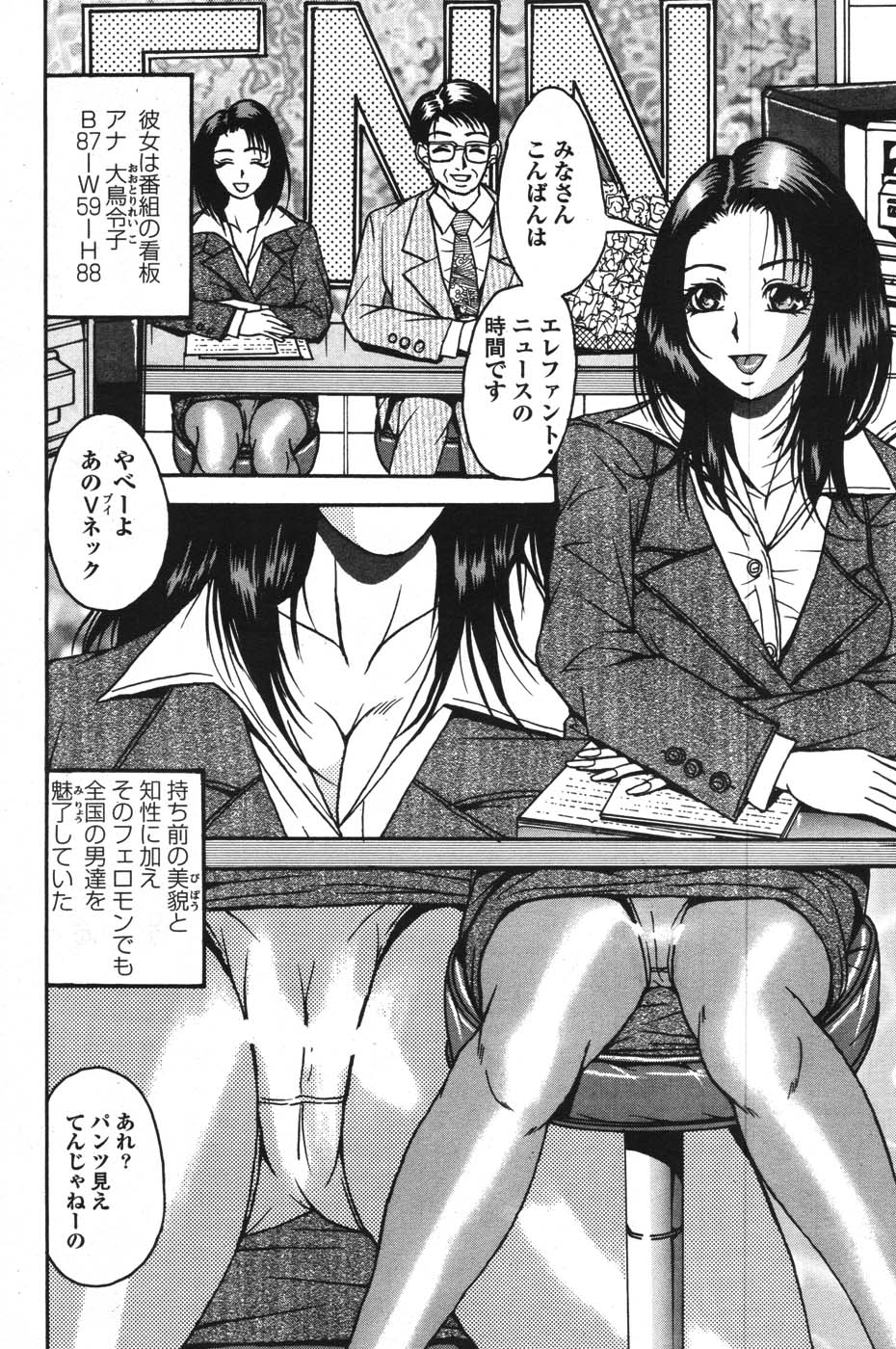 アクションピザッツスペシャル 2007年9月号