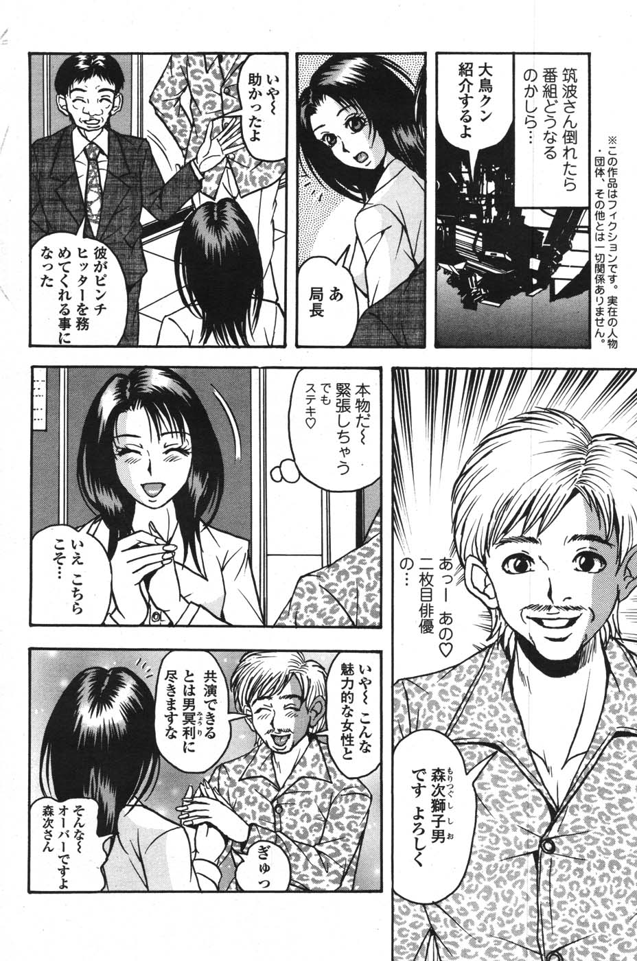 アクションピザッツスペシャル 2007年9月号