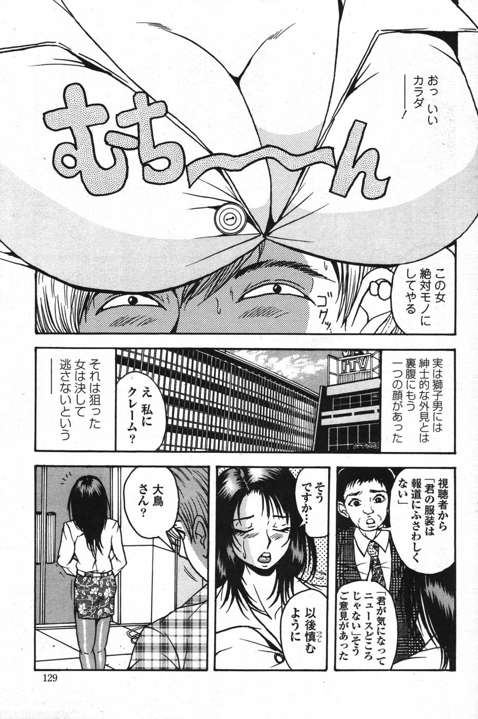 アクションピザッツスペシャル 2007年9月号