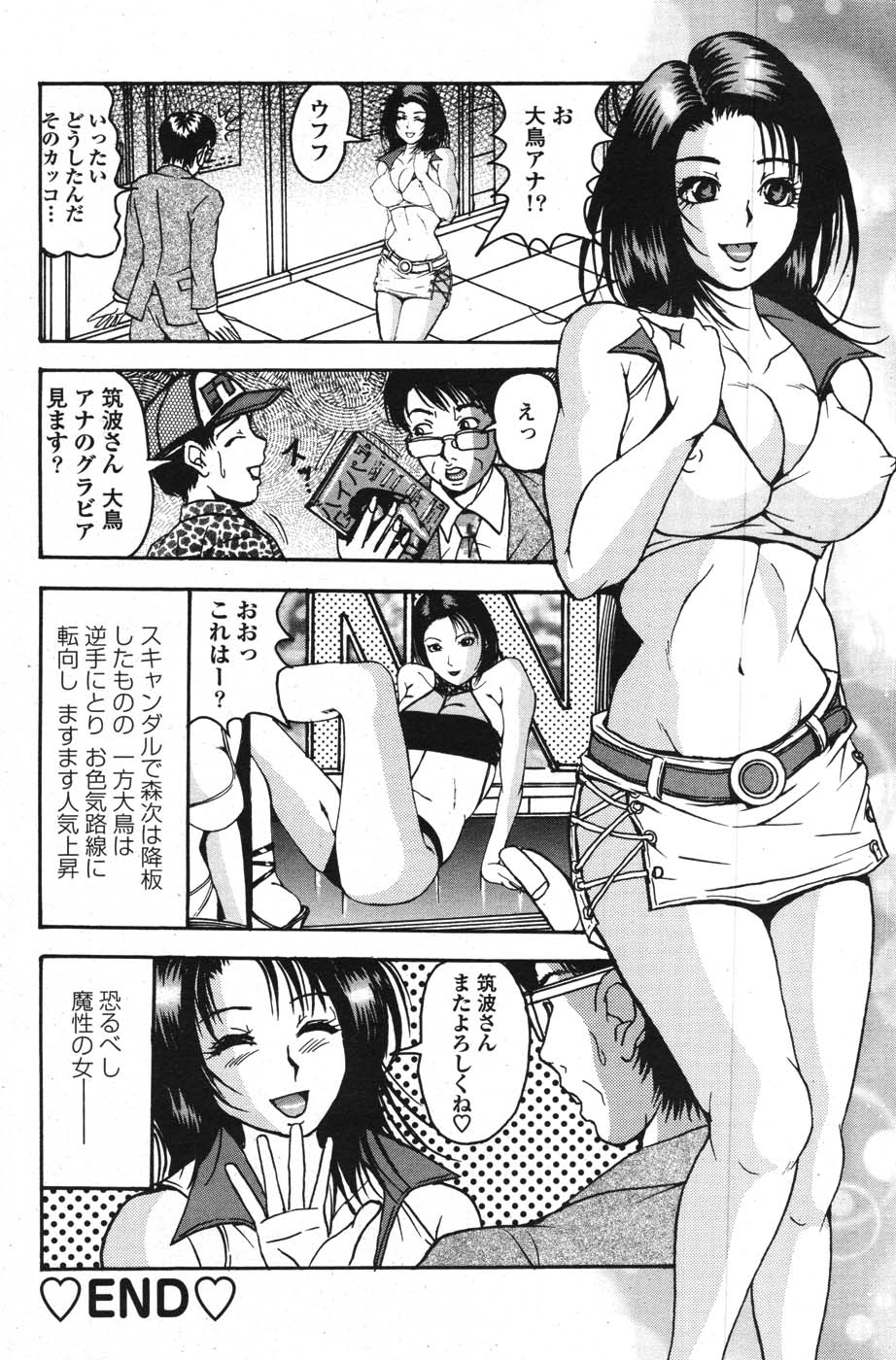 アクションピザッツスペシャル 2007年9月号