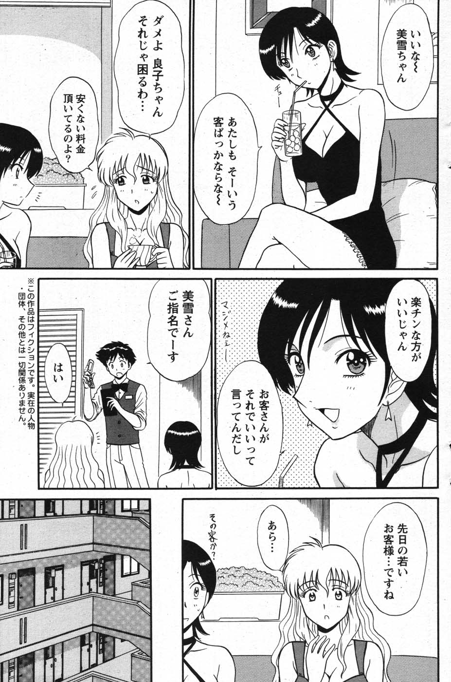 アクションピザッツスペシャル 2007年9月号