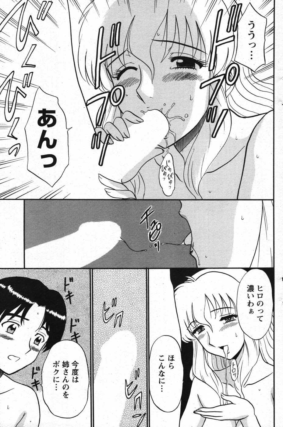 アクションピザッツスペシャル 2007年9月号