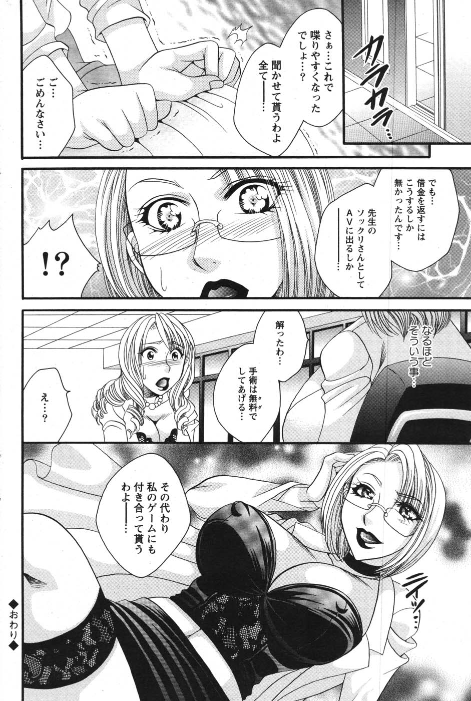 アクションピザッツスペシャル 2007年9月号