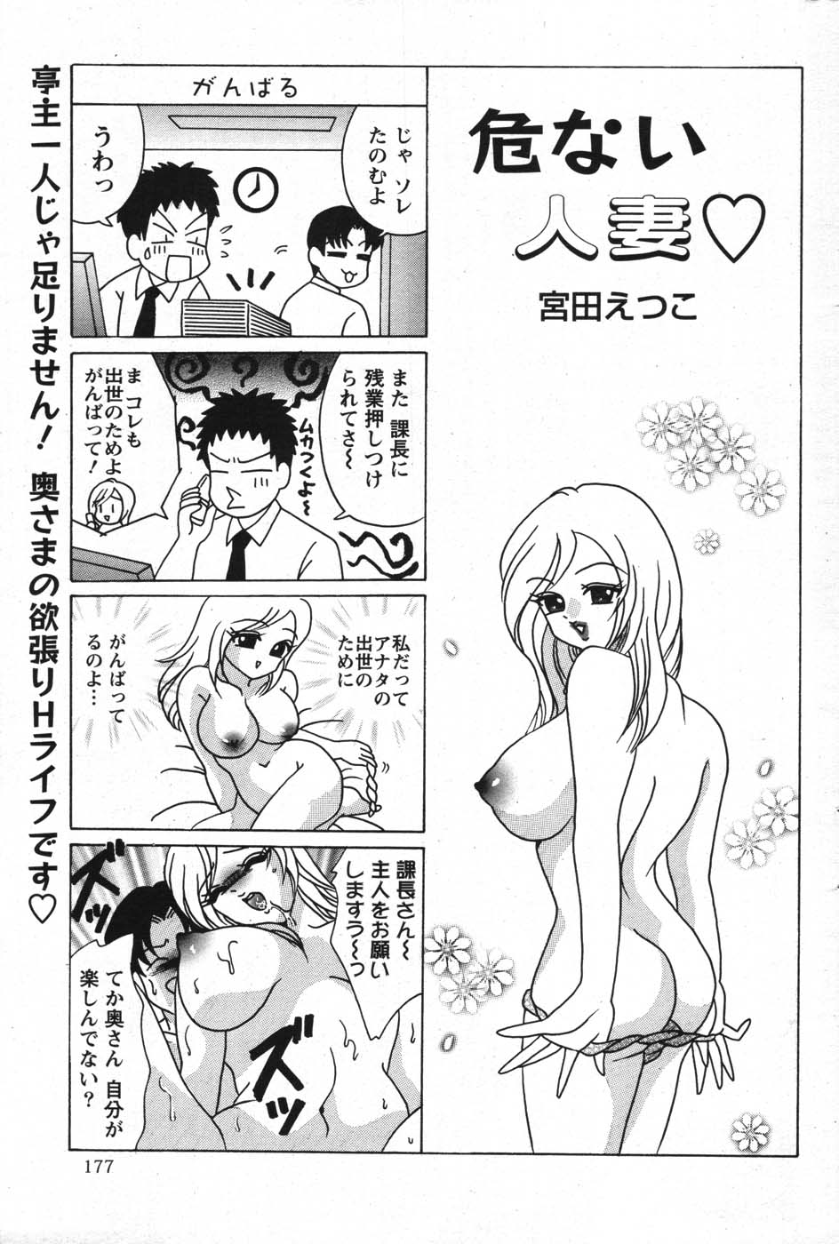 アクションピザッツスペシャル 2007年9月号