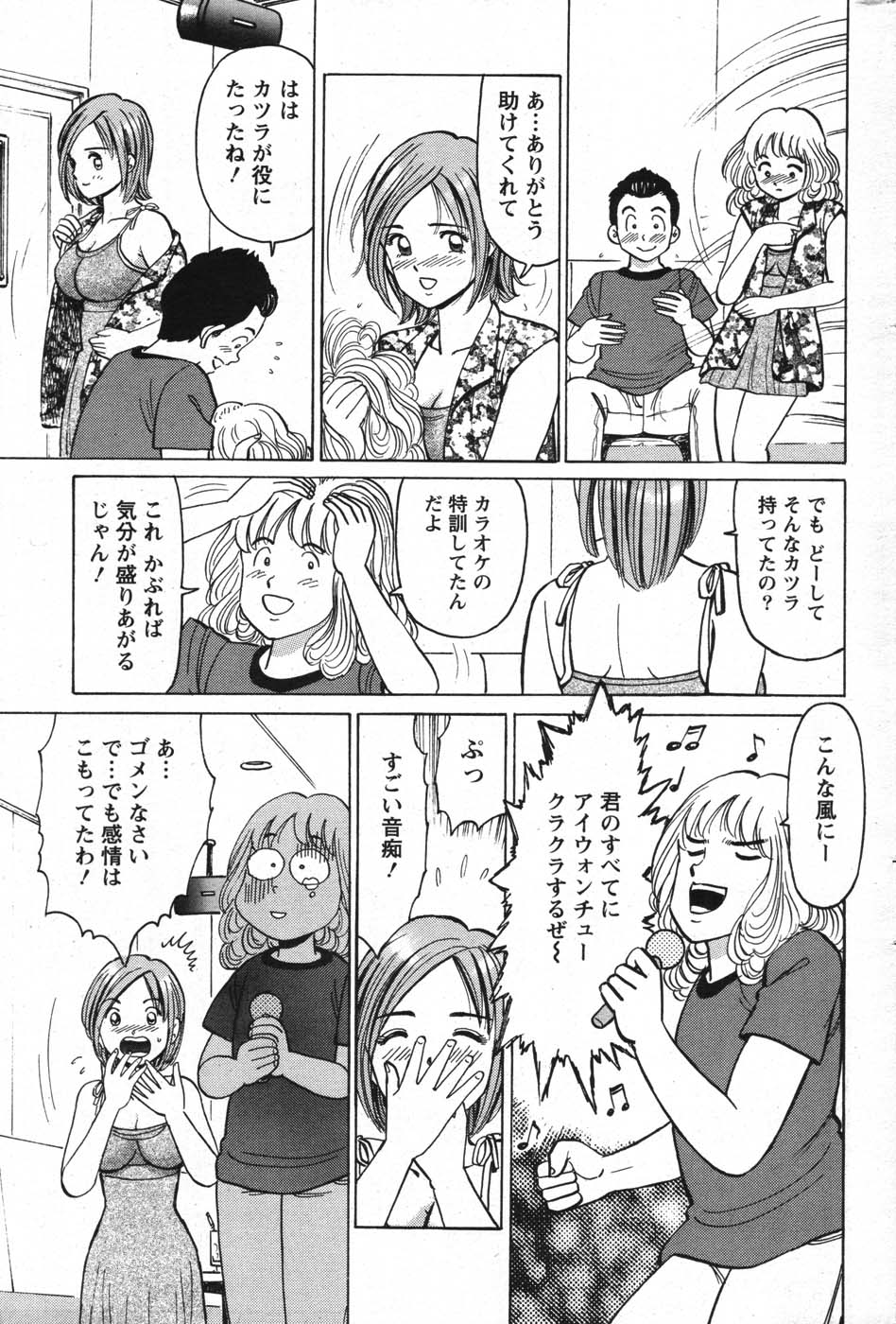 アクションピザッツスペシャル 2007年9月号